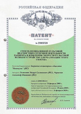 Russian Patent No. 2393759