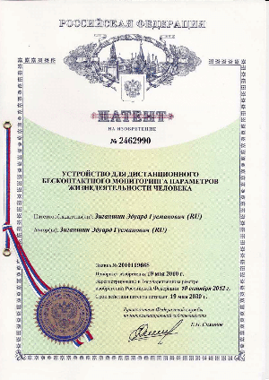 Russian Patent No. 2462990